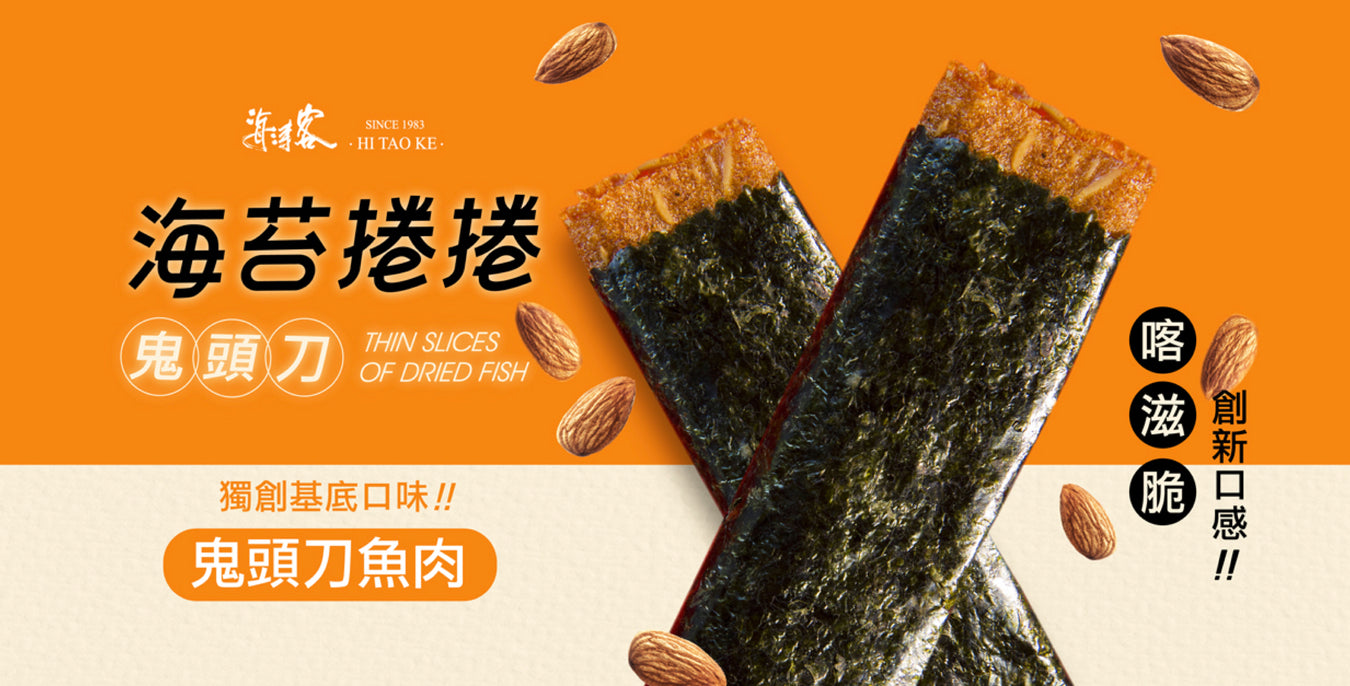 海濤客