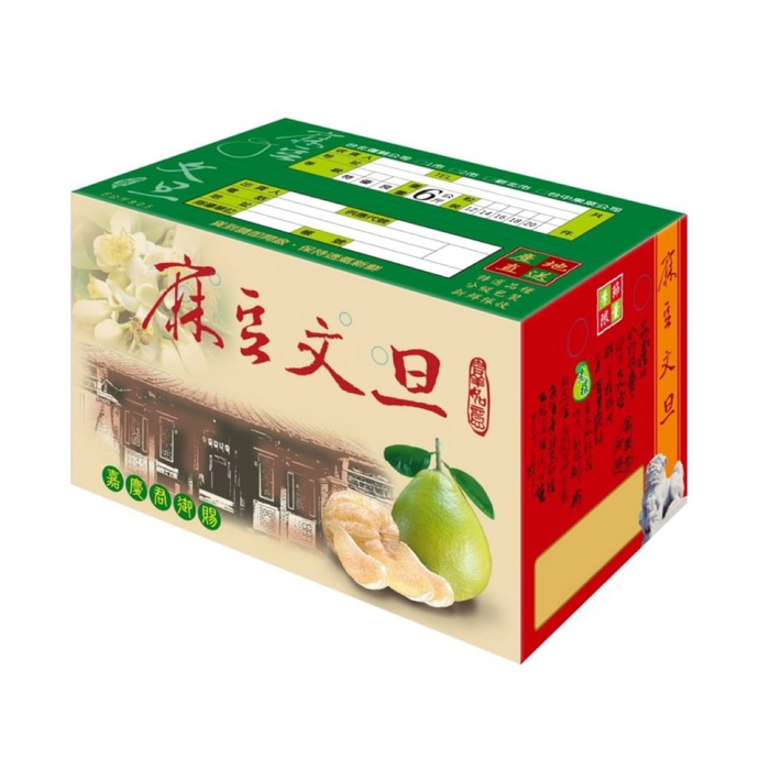 2023 中秋文旦禮盒:正老欉台南麻豆文旦 10斤/ 箱