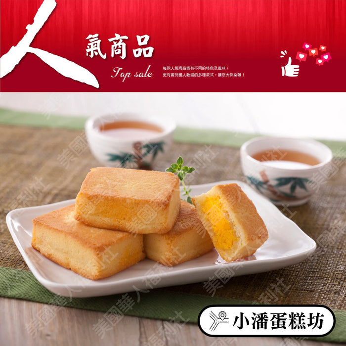 板橋排隊名店【小潘蛋糕坊】◉ 鳳凰酥 12 入/ 盒 ◉