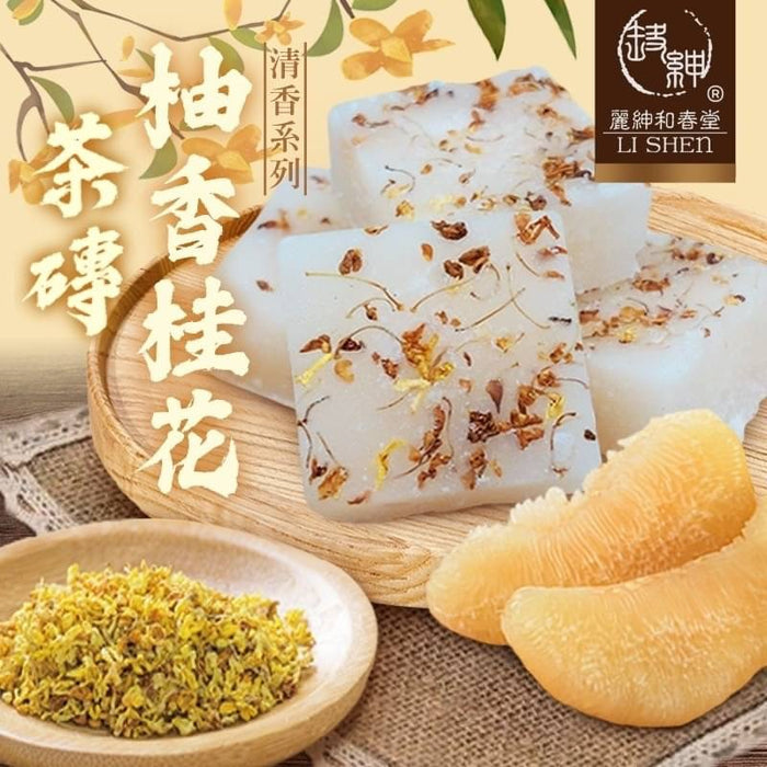 走在清幽桂花巷【和春堂】柚香桂花冰茶磚 300g/ 袋