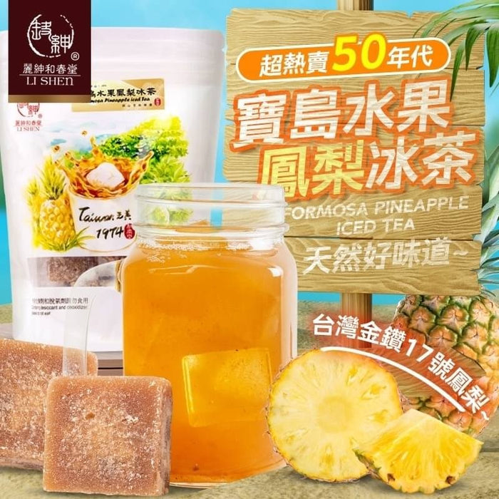 五十年代古早味【和春堂】寶島水果鳳梨冰茶磚 300g/ 袋