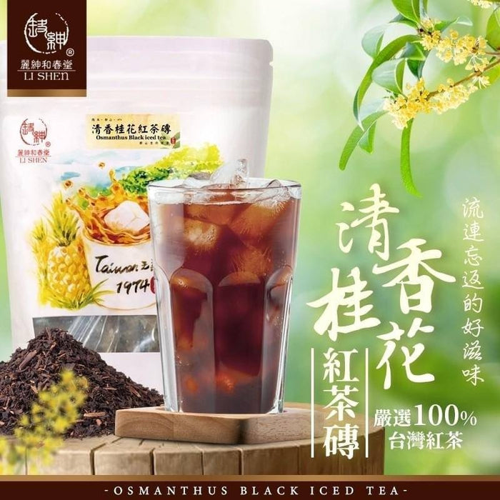 100%台灣紅茶製作【和春堂】清香桂花紅茶磚 250g/ 袋