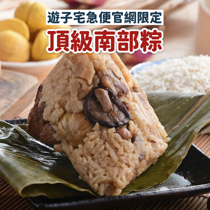 【呷七碗】頂級南部粽 210g/ 粒;6粒/ 包