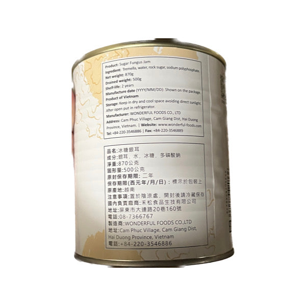 台灣【禾松】冰糖銀耳 870g（固行量 500g） 12入/ 箱